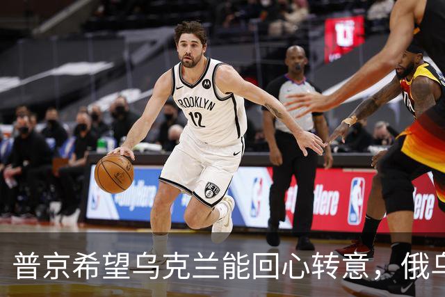 普京希望乌克兰能回心转意，俄乌血拼四年，停手后还能做好兄弟