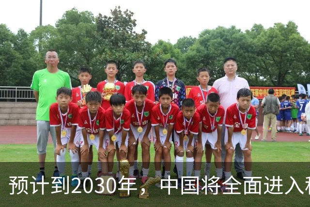 预计到2030年，中国将全面进入租房时代，房子会越来越难卖