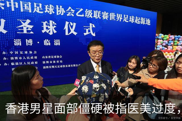 香港男星面部僵硬被指医美过度，曾与圈外女友订婚，婚事最终告吹