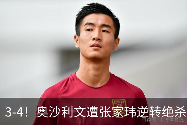 3-4！奥沙利文遭张家玮逆转绝杀，历史第一人爆冷无缘北爱尔兰公开赛32强
